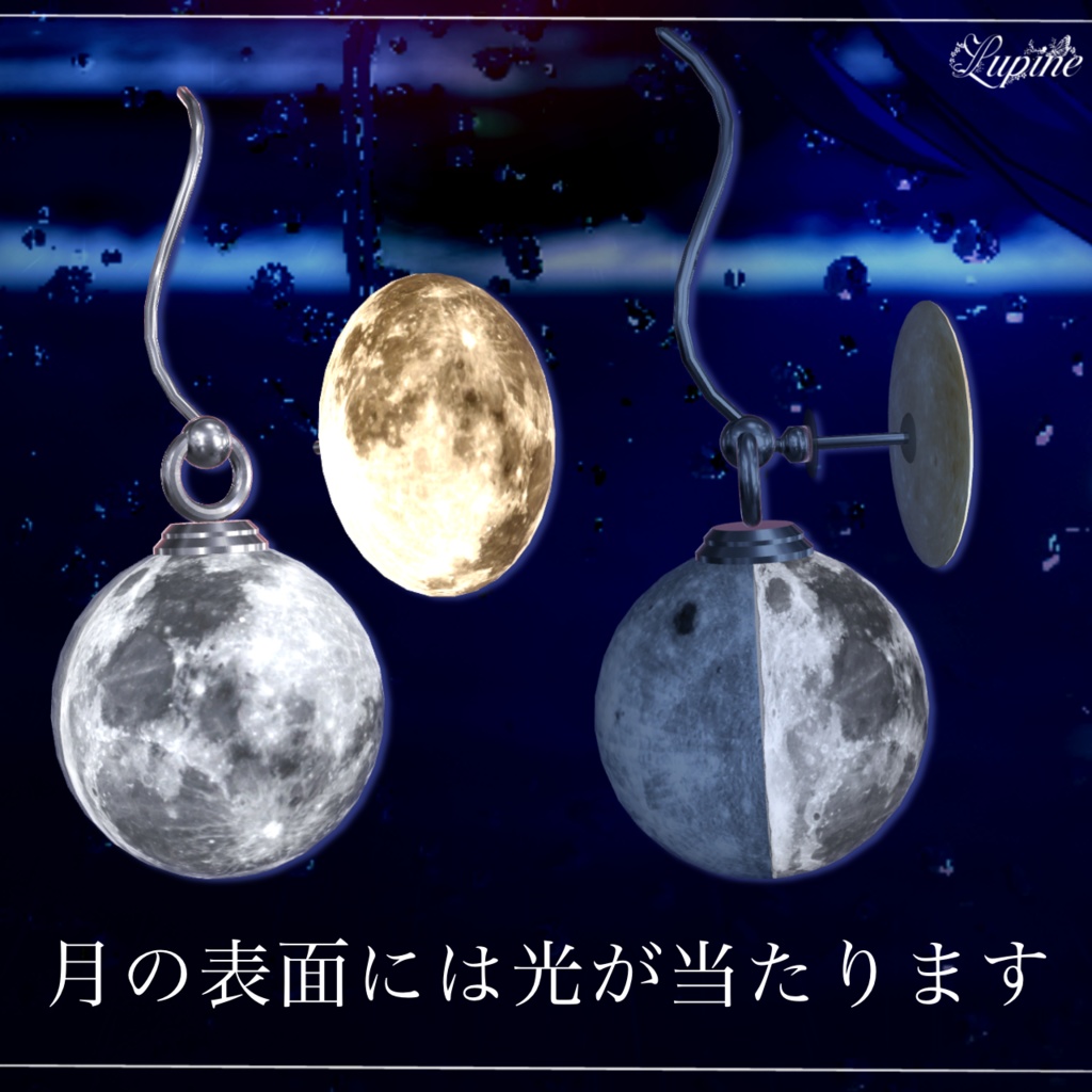 月光