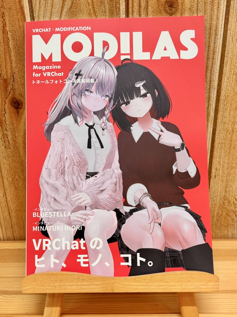 MODILAS REAL Vol.2［紙媒体］VRChatのヒト・モノ・コト。