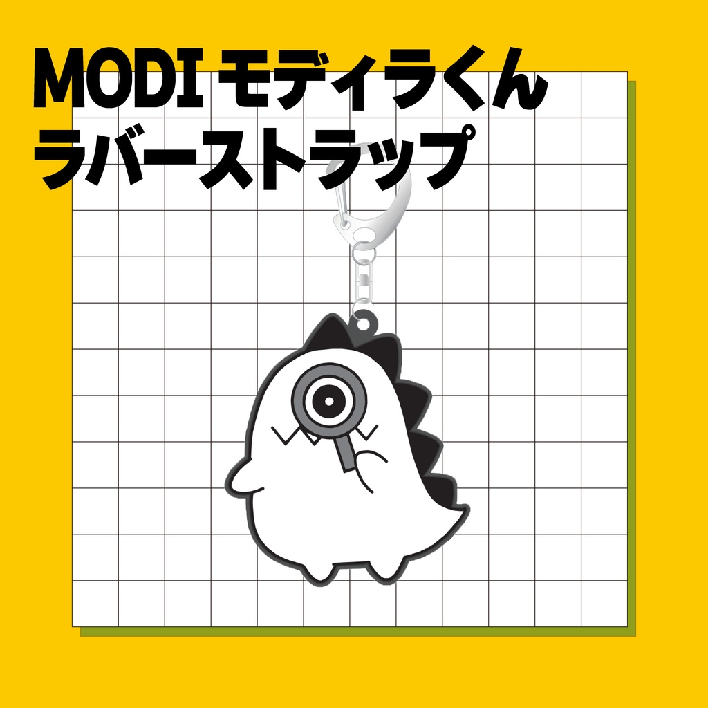 MODIマスコットキャラクター「モディラくん」ラバーストラップ