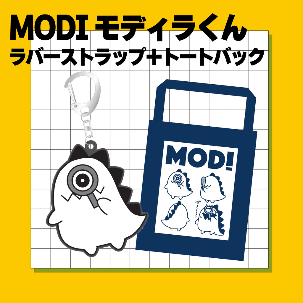 セット割!!MODI「モディラくん」ラバーストラップ×トートバック