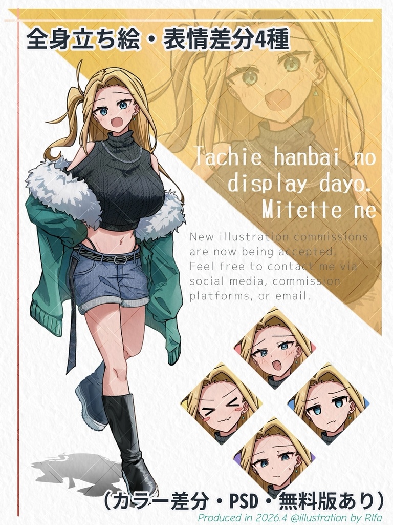 全身立ち絵素材01_カラー差分あり