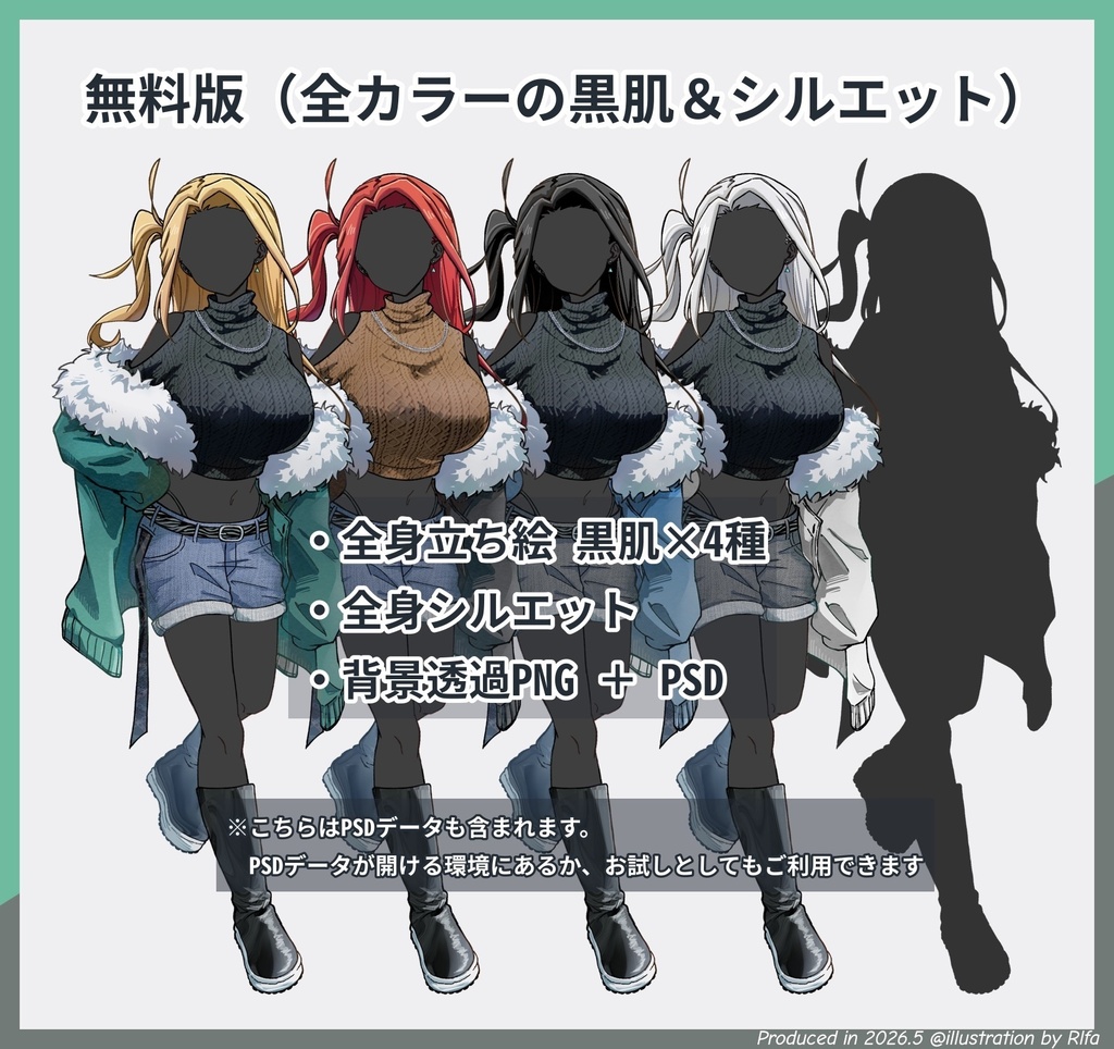 全身立ち絵素材01_カラー差分あり