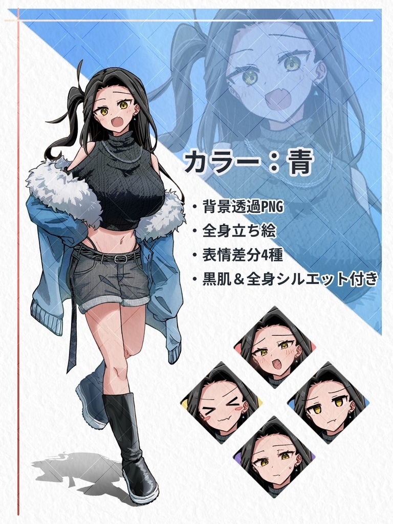 全身立ち絵素材01_カラー差分あり