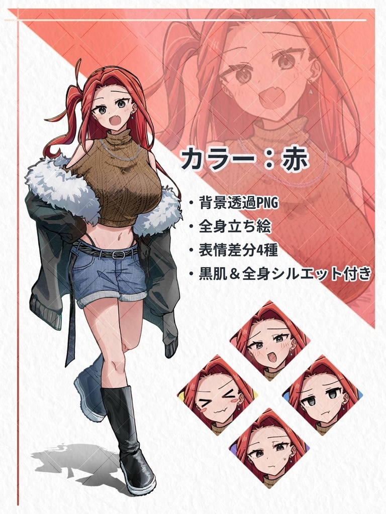 全身立ち絵素材01_カラー差分あり