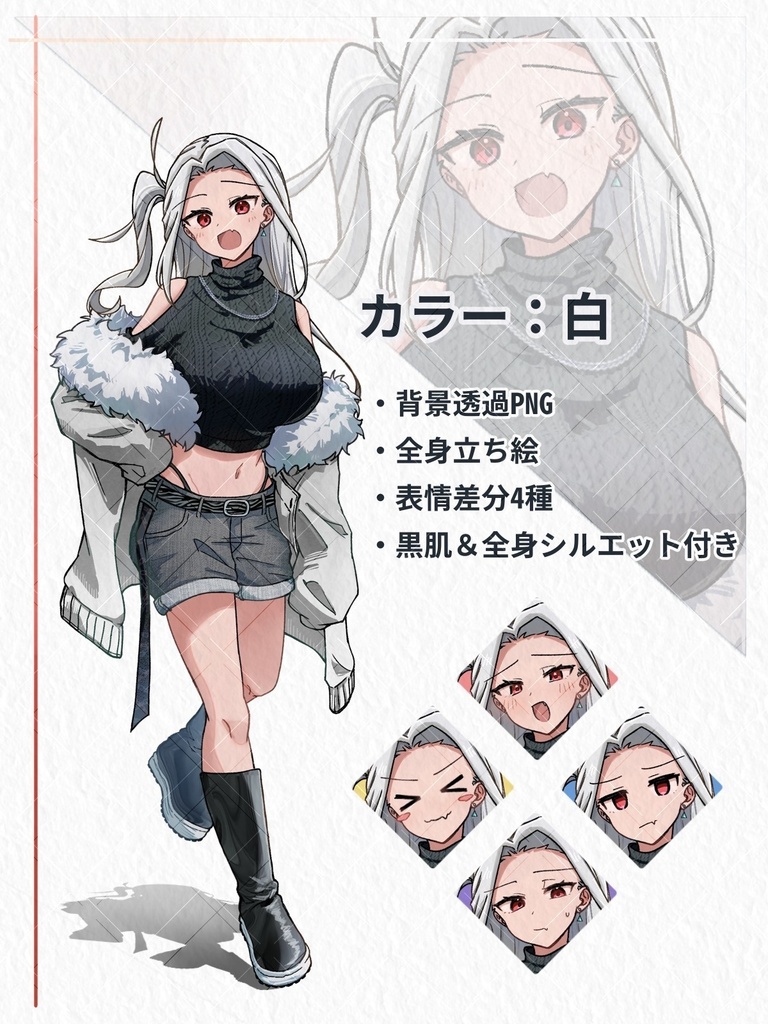 全身立ち絵素材01_カラー差分あり
