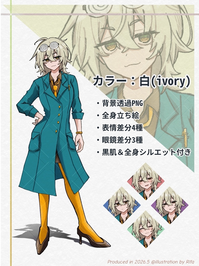 全身立ち絵素材02_カラー差分あり