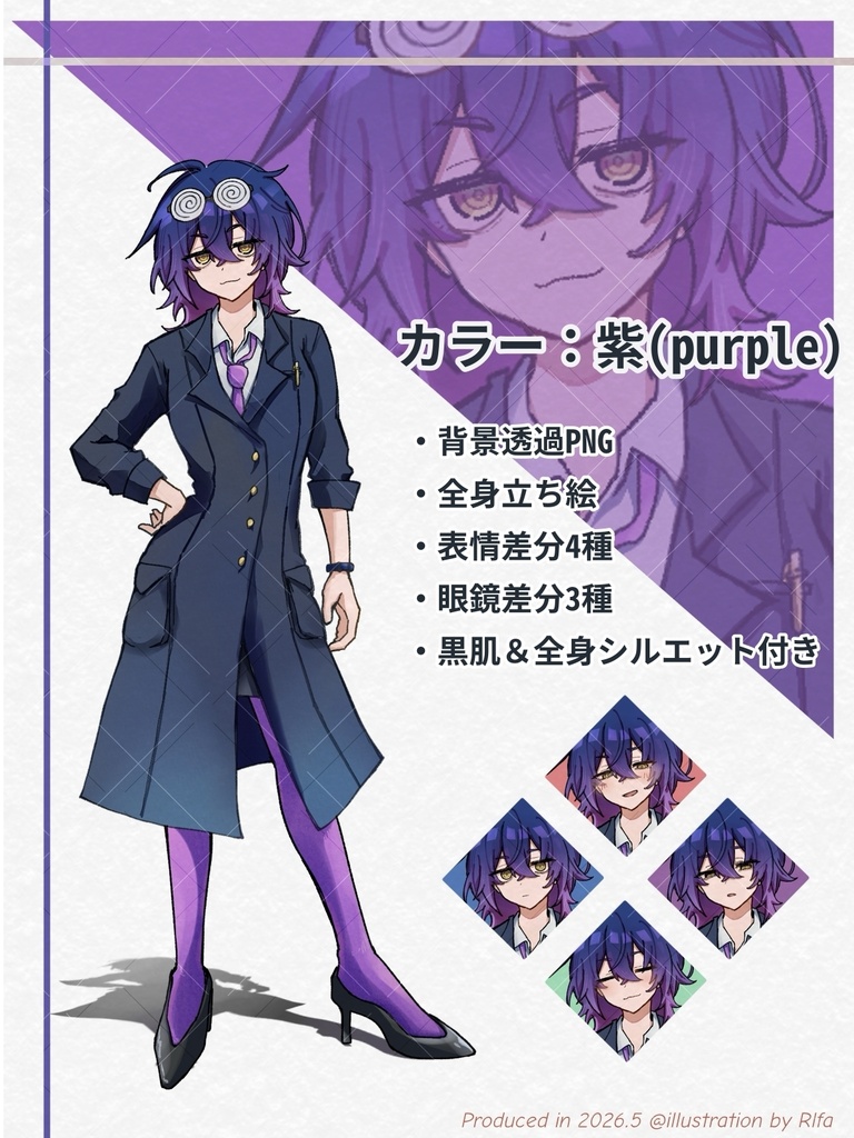 全身立ち絵素材02_カラー差分あり