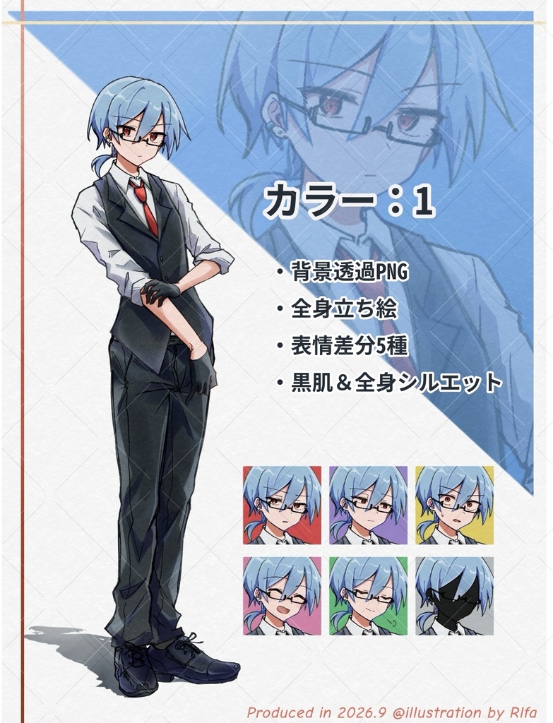 全身立ち絵素材03_カラー差分あり