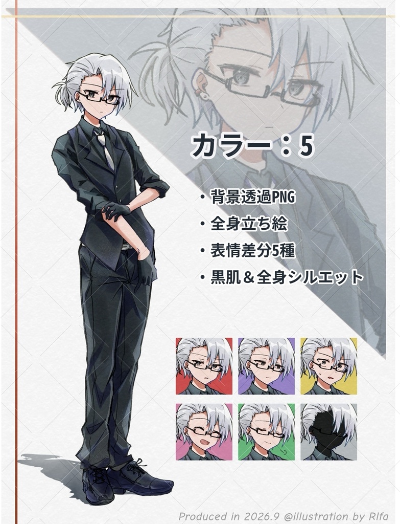全身立ち絵素材03_カラー差分あり