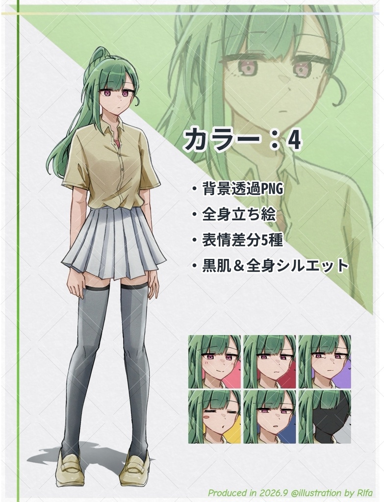 全身立ち絵素材04_カラー差分あり
