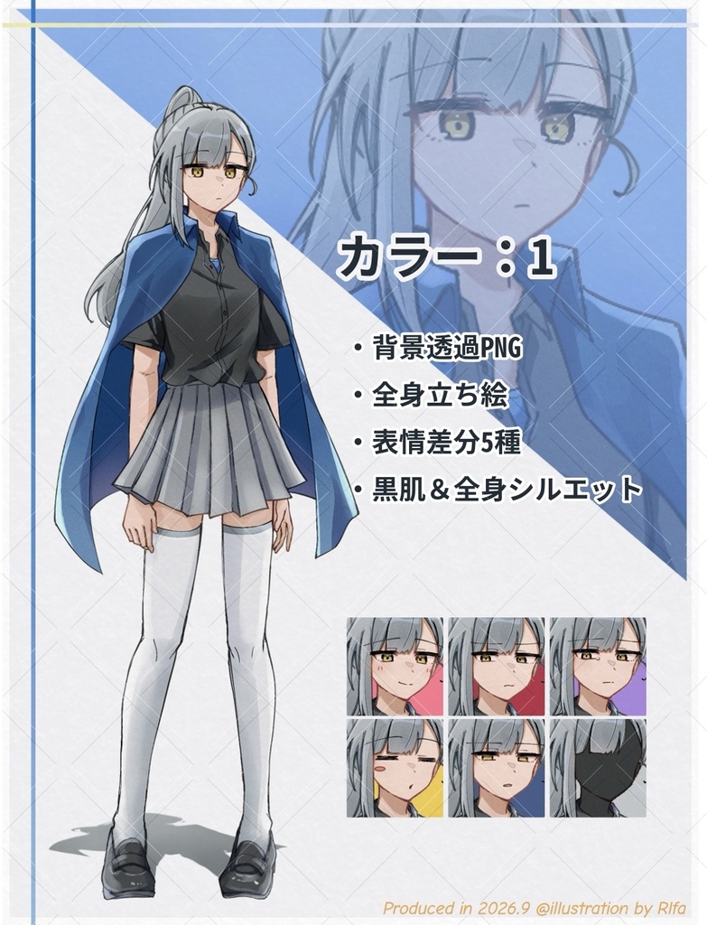 全身立ち絵素材04_カラー差分あり