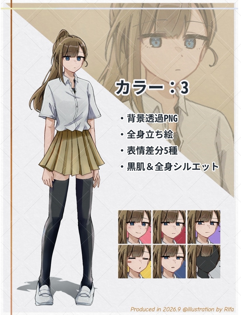 全身立ち絵素材04_カラー差分あり