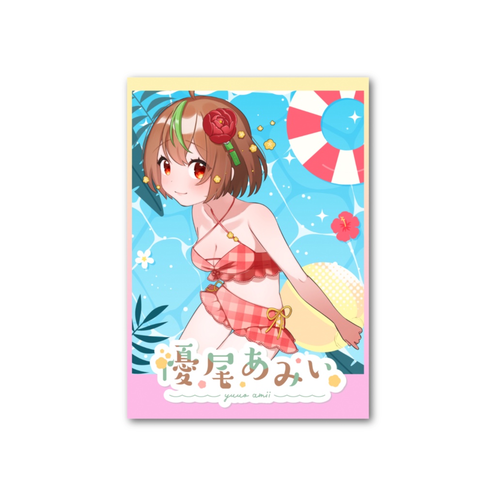 【優尾あみい】フォト風カード(水着)