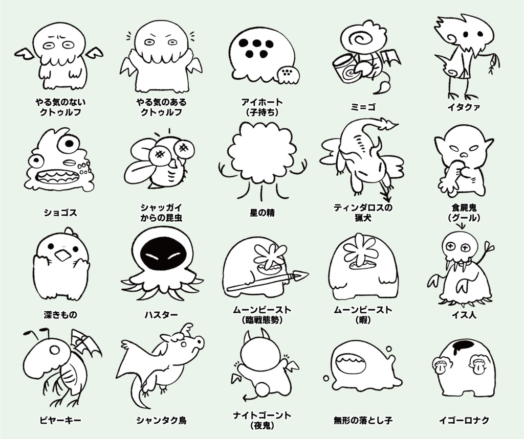 【無料 / 有料】雑クトゥルフ①(神話生物・クリーチャー素材)SPLL:E110141