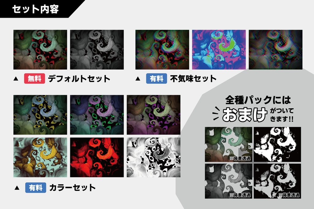 【無料 / 有料】TRPG・ゲーム用 スチル/背景素材 触手①