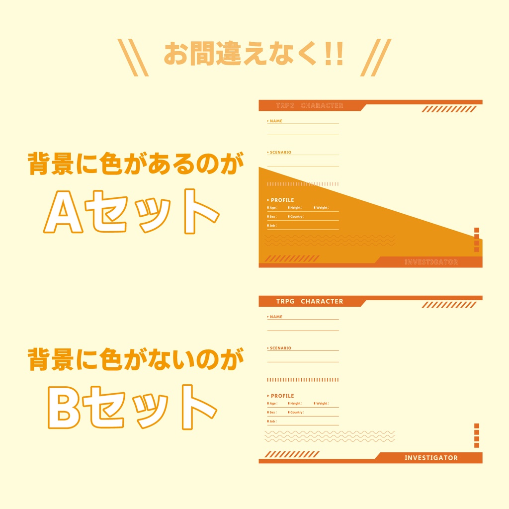 【無料あり】TRPGキャラクター用 立ち絵ディスプレイ素材①