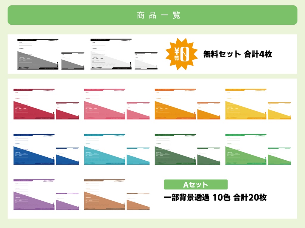 【無料あり】TRPGキャラクター用 立ち絵ディスプレイ素材①