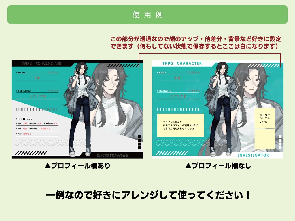 【無料あり】TRPGキャラクター用 立ち絵ディスプレイ素材①