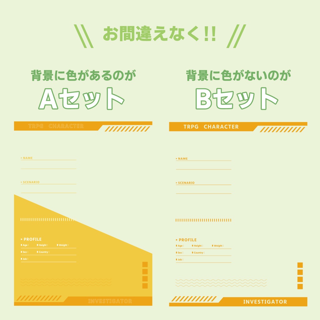 【無料あり】TRPGキャラクター用 立ち絵ディスプレイ素材②