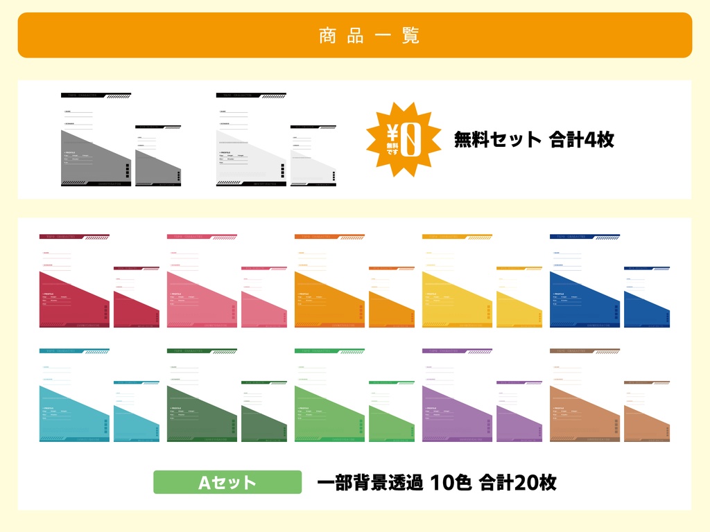 【無料あり】TRPGキャラクター用 立ち絵ディスプレイ素材②