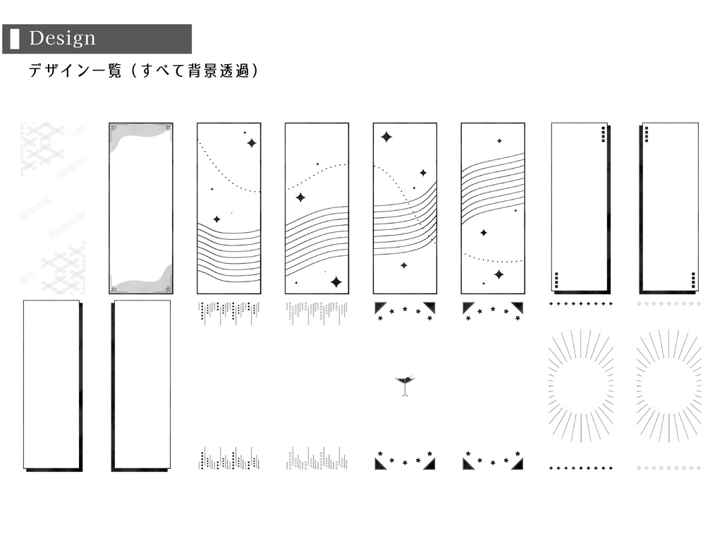 【無料 / 有料】TRPG・ココフォリア用素材 立ち絵置き場バラエティパック