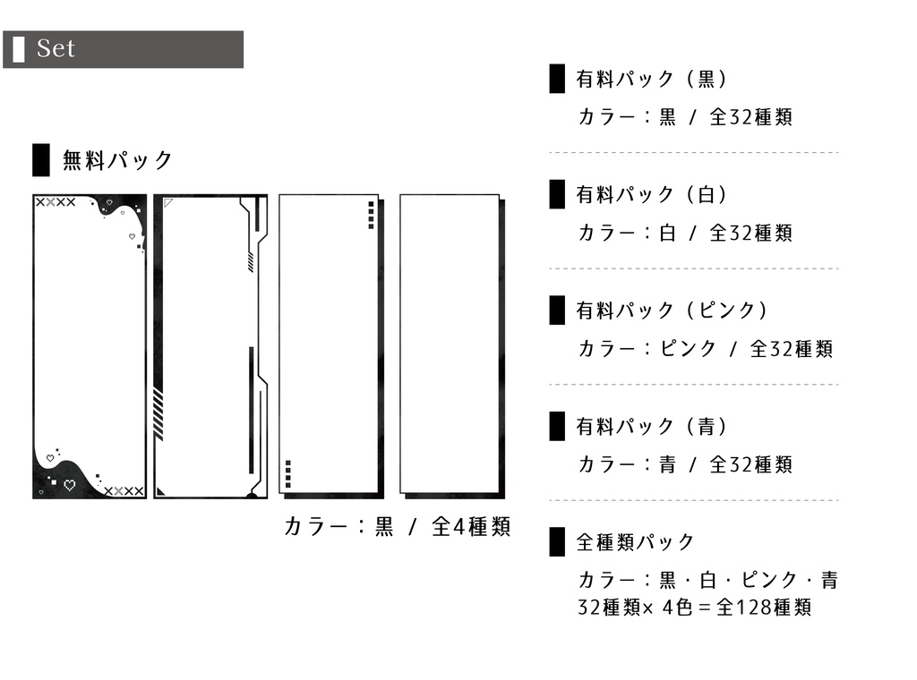 【無料 / 有料】TRPG・ココフォリア用素材 立ち絵置き場バラエティパック