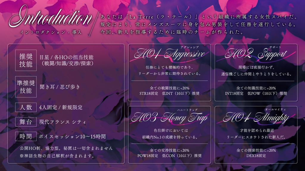 【CoC6版】La Terre Fatale / SPLL:E198616