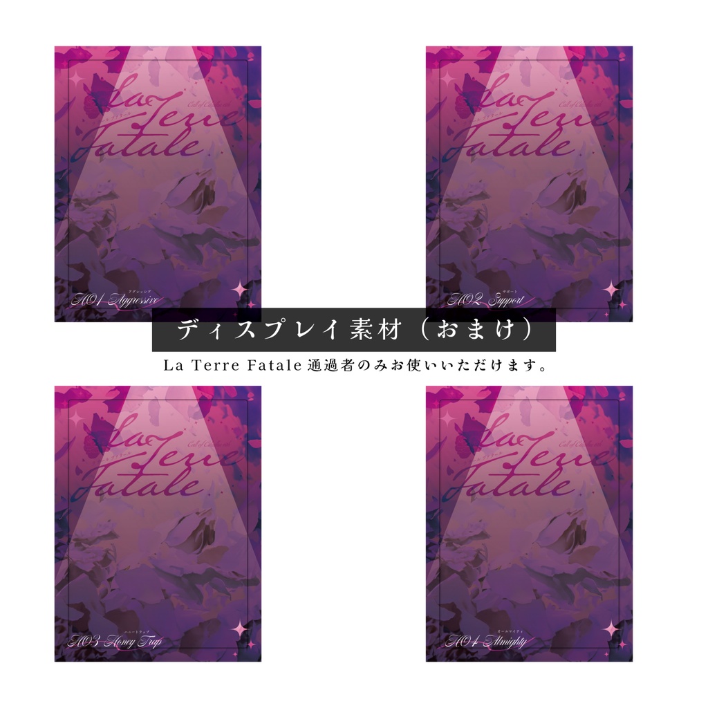 【CoC6版】La Terre Fatale / SPLL:E198616