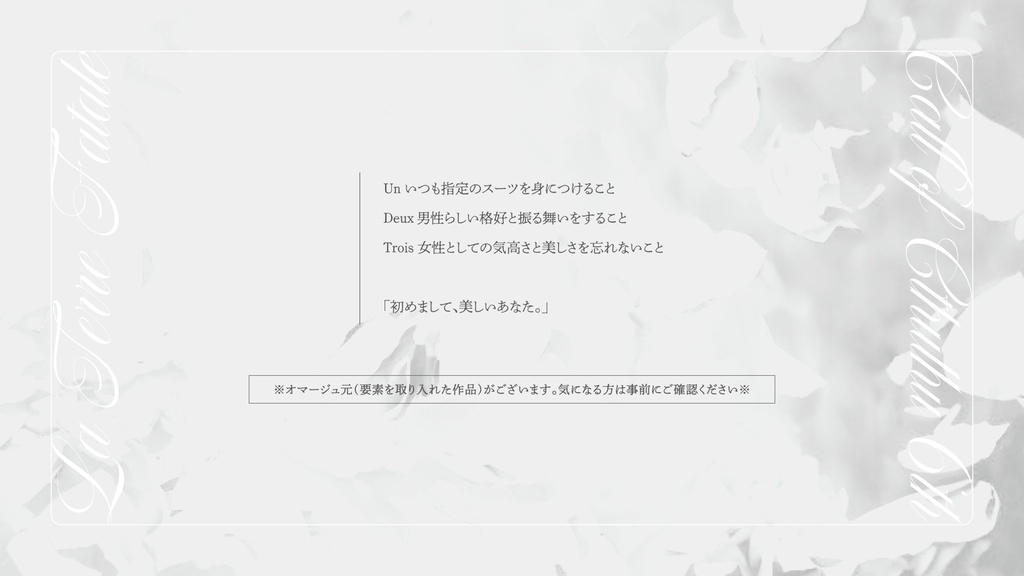 【CoC6版】La Terre Fatale / SPLL:E198616