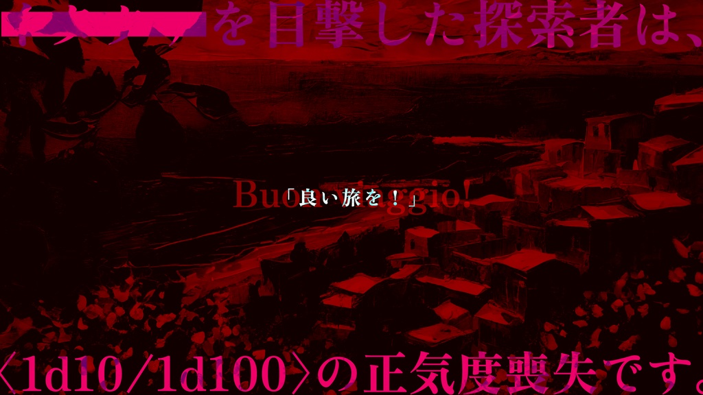 【CoC6版】ヴァカンツァ・ロマンス! / SPLL:E197380
