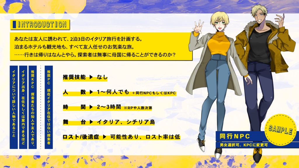 【CoC6版】ヴァカンツァ・ロマンス! / SPLL:E197380