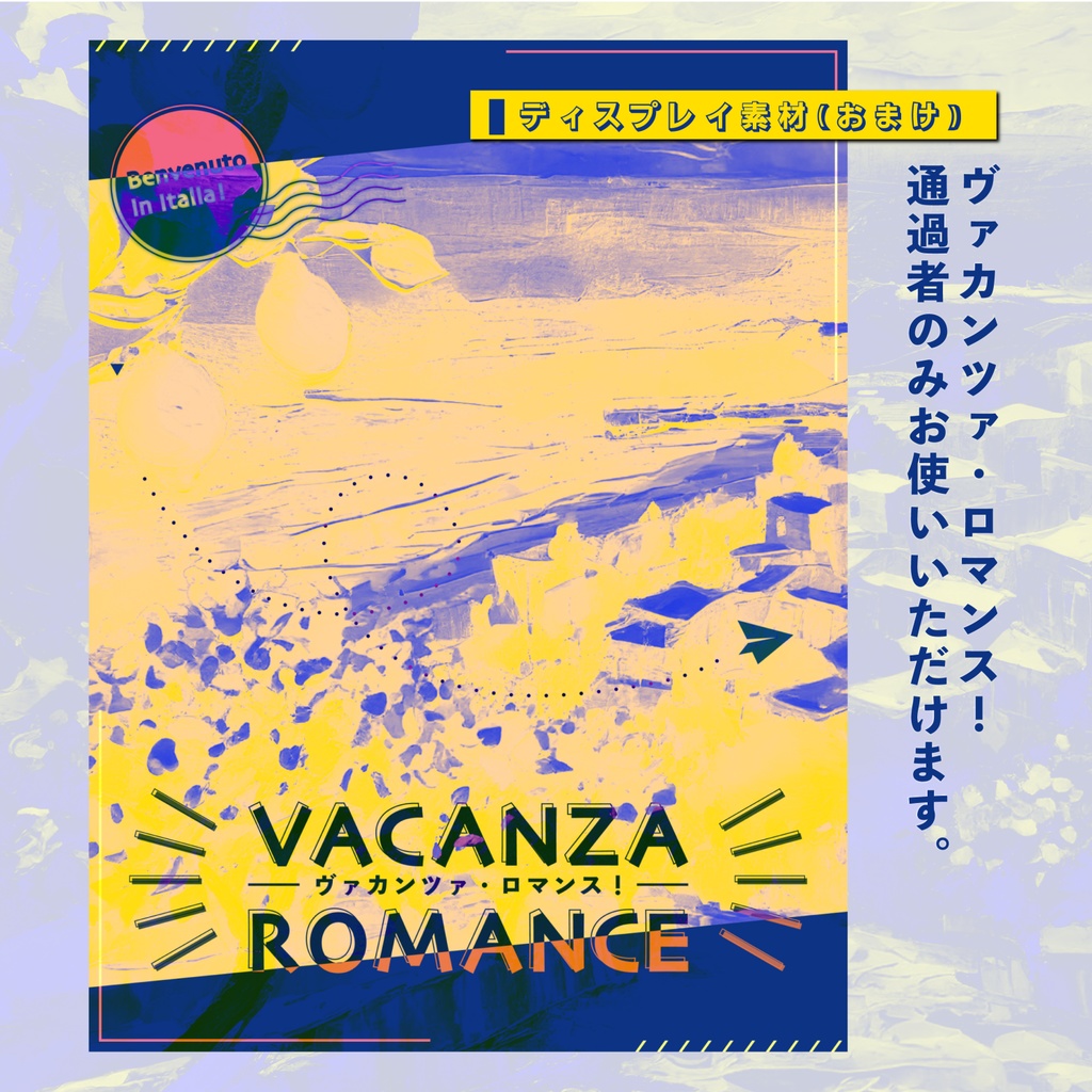 【CoC6版】ヴァカンツァ・ロマンス! / SPLL:E197380