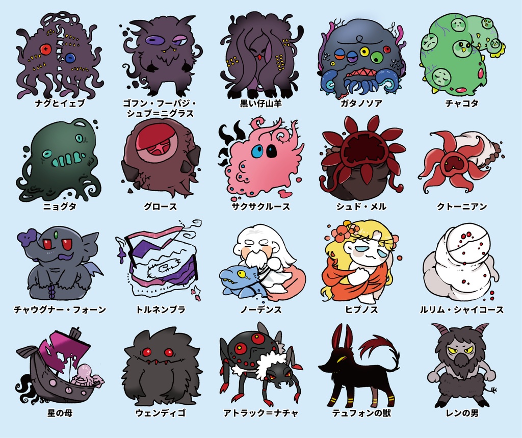 【無料 / 有料】雑クトゥルフ④(神話生物・クリーチャー素材)SPLL:E196196