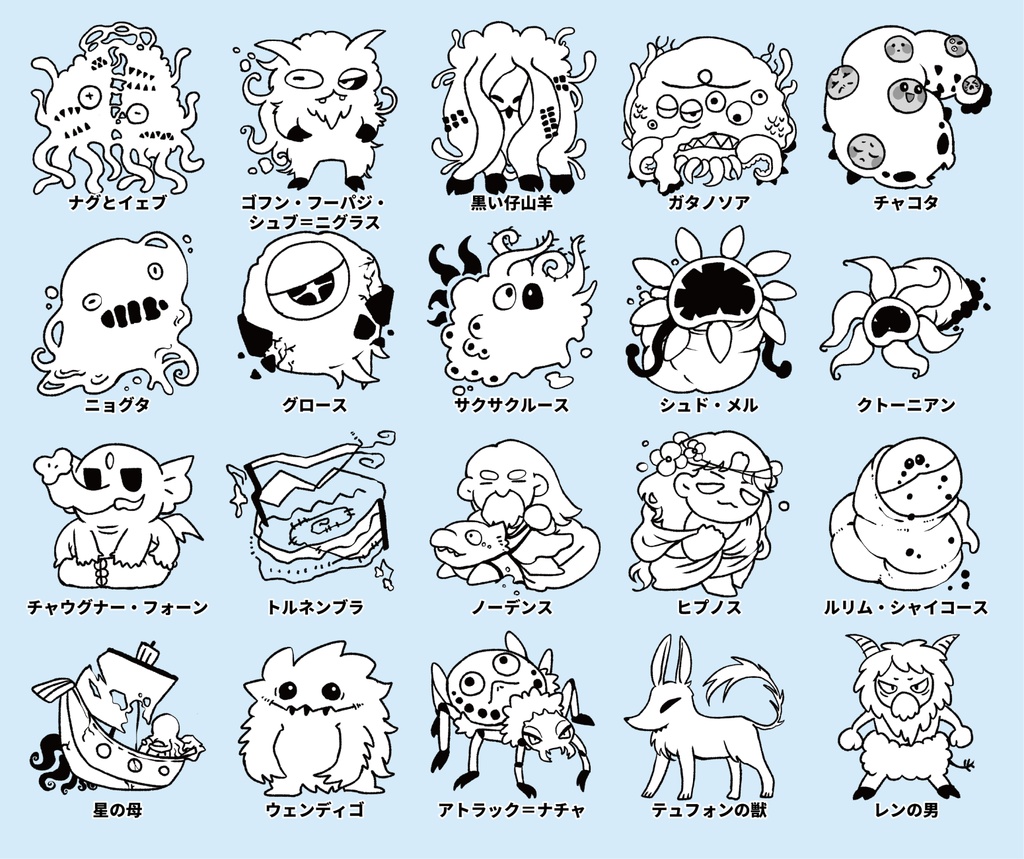 【無料 / 有料】雑クトゥルフ④(神話生物・クリーチャー素材)SPLL:E196196