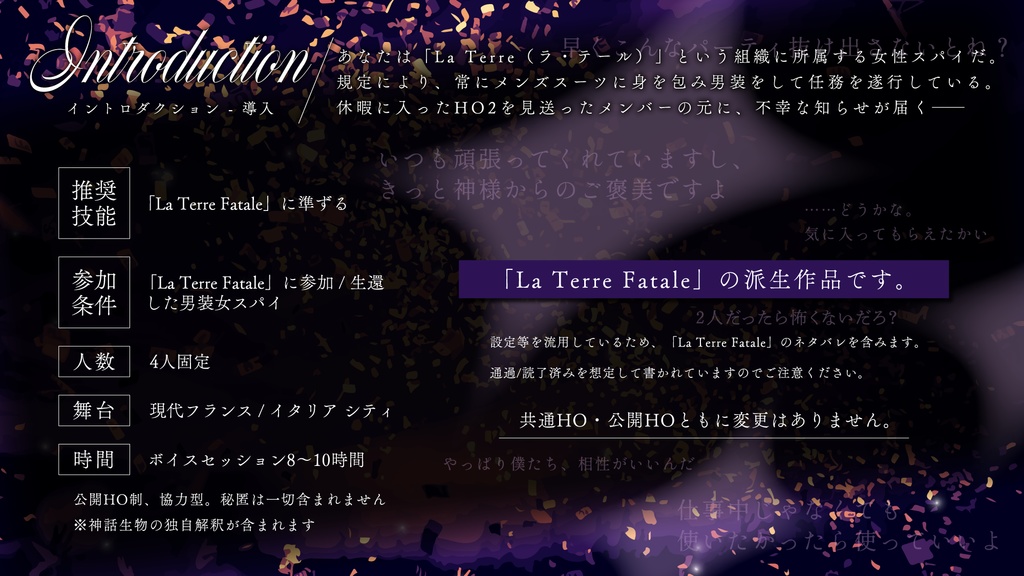 【CoC6版】La Terre Encore! / SPLL:E190153