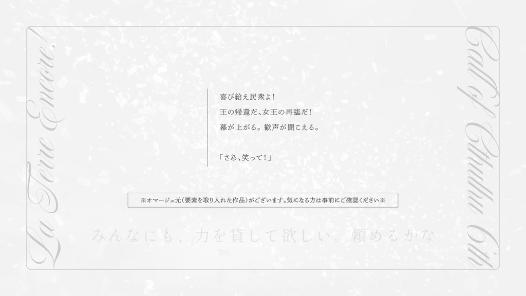 【CoC6版】La Terre Encore! / SPLL:E190153