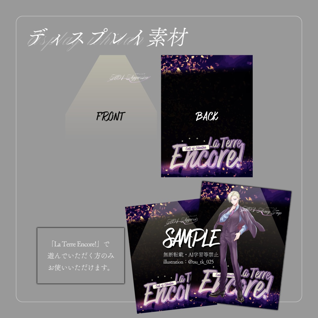 【CoC6版】La Terre Encore! / SPLL:E190153