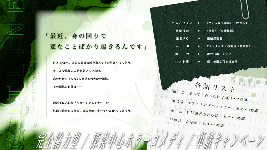 ã»ãŒã«äžðãCoC6çãç§»ãæ°ãªäŸé Œäºº / SPLL:E189171