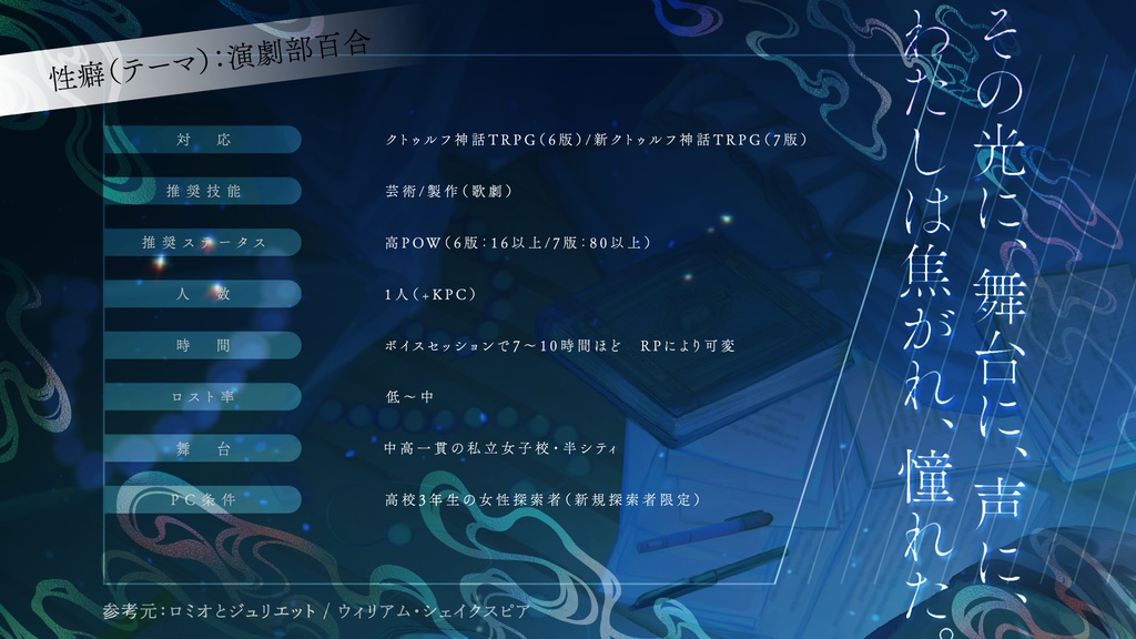 【CoC6版/7版】ひと匙の王子さま / SPLL:E187329