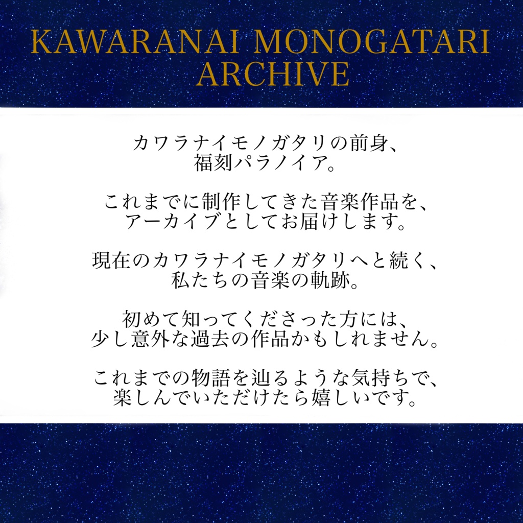 福刻パラノイア|3CD COMPLETE SET