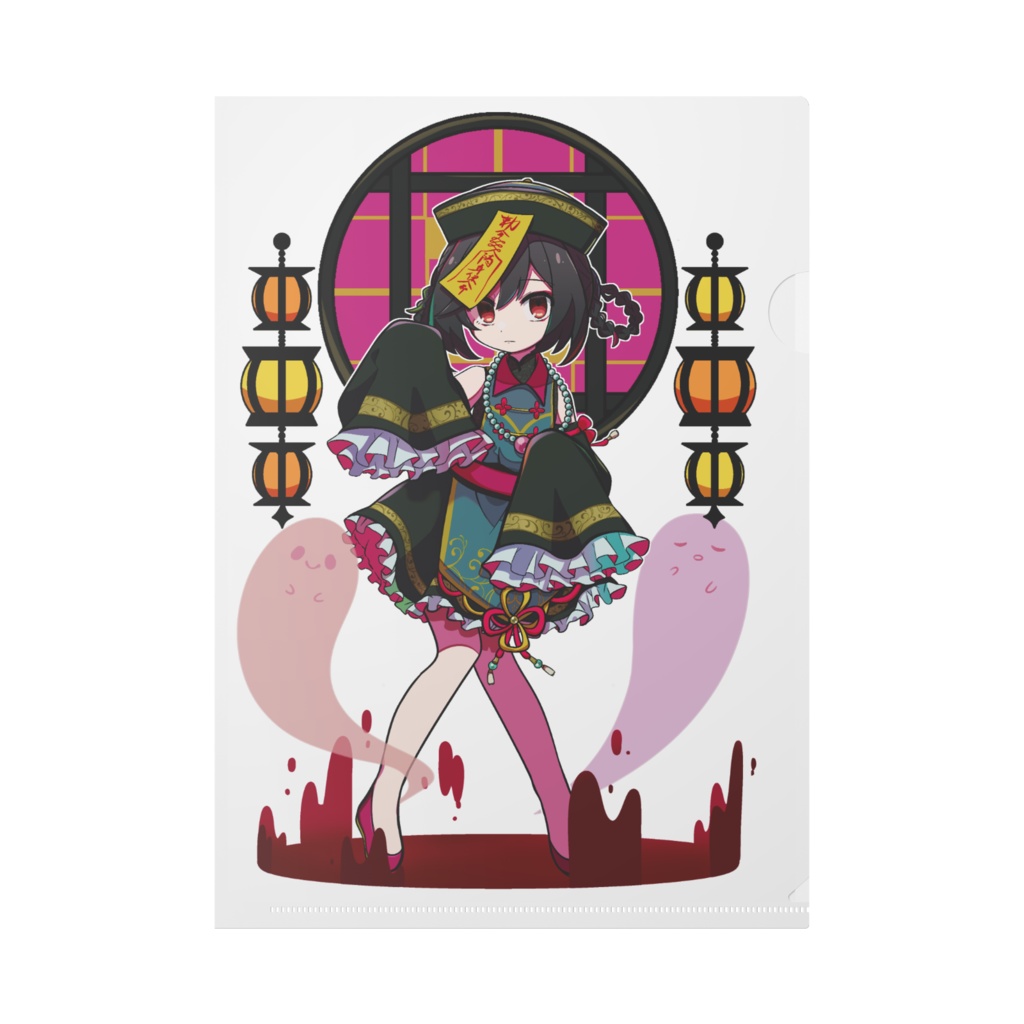 キョンシーちゃんクリアファイル