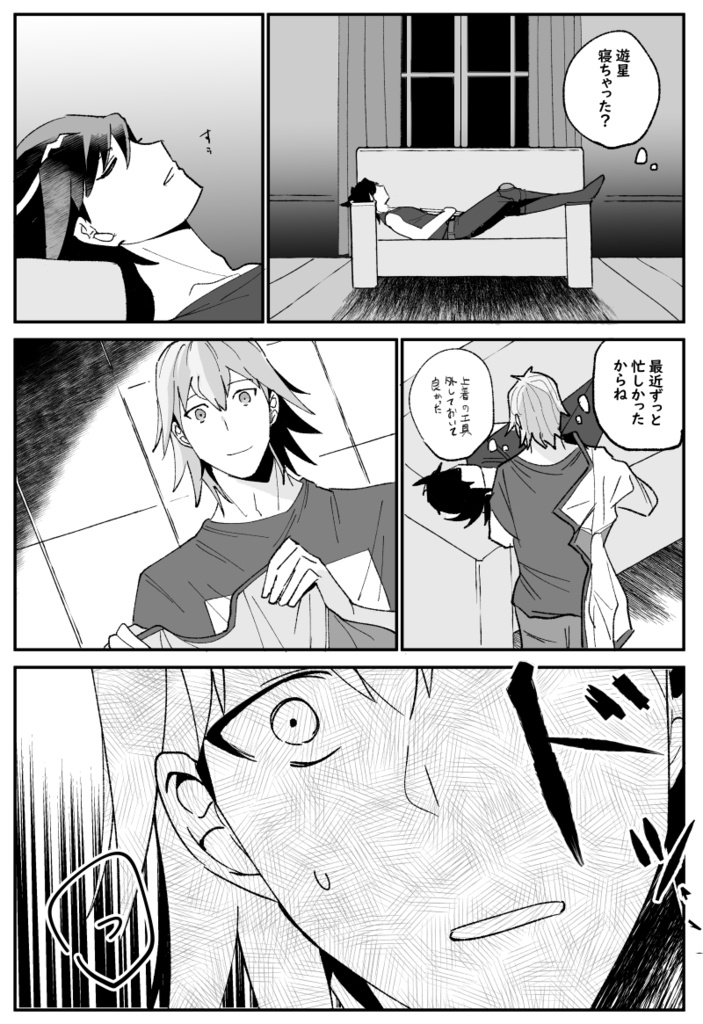 【ブル遊】道標が消えた夜