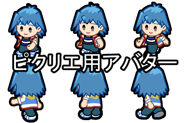ピクリエ用アバター（ブルーノ）