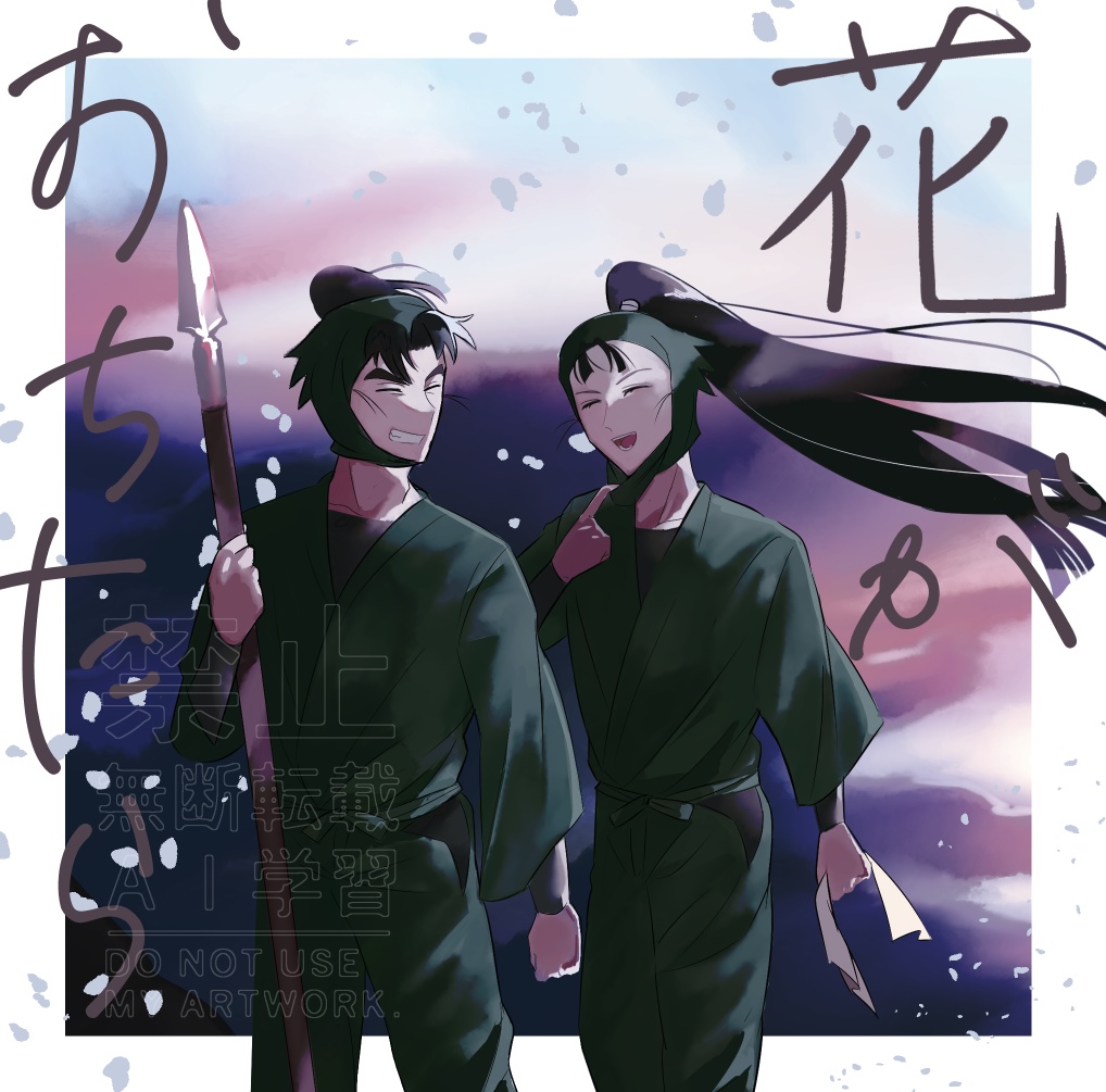 花がおちたら【六い】