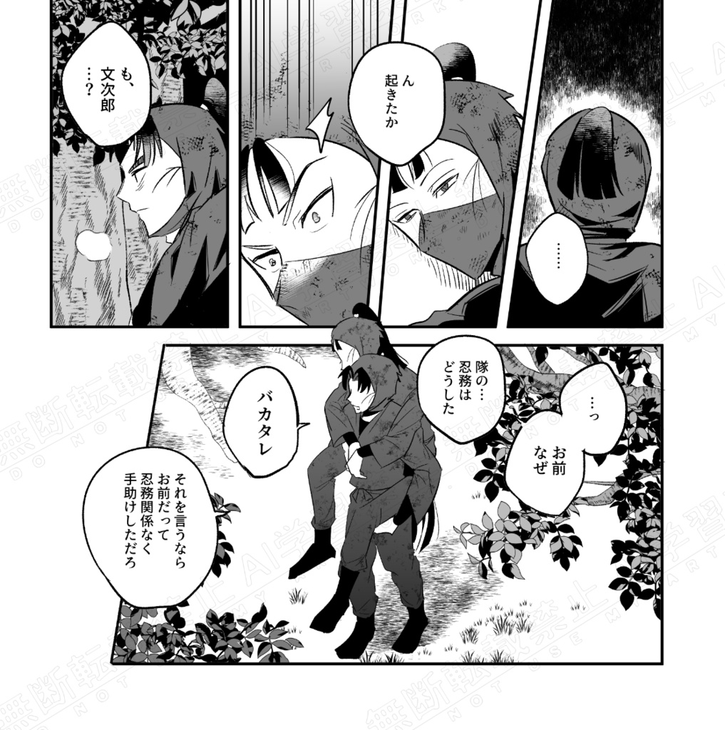 花がおちたら【六い】