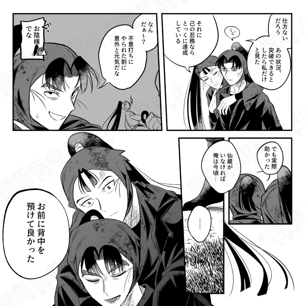 花がおちたら【六い】