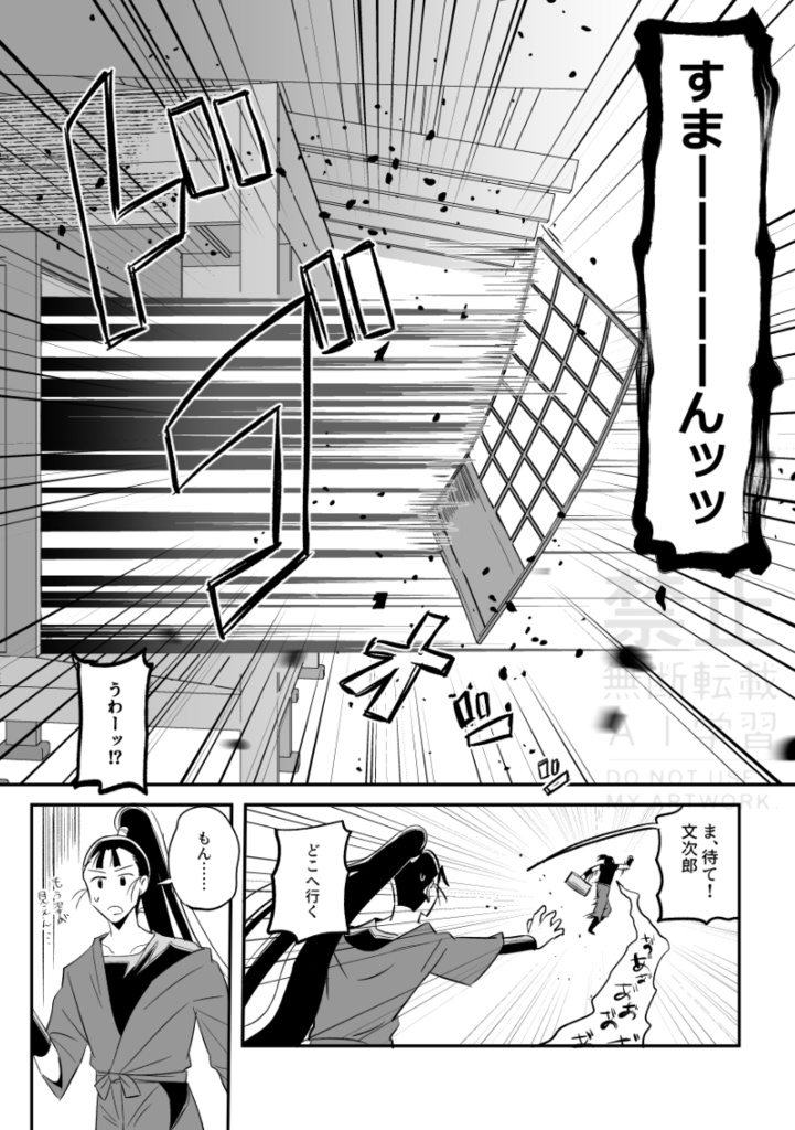 口にするのはまだ早い【文仙】