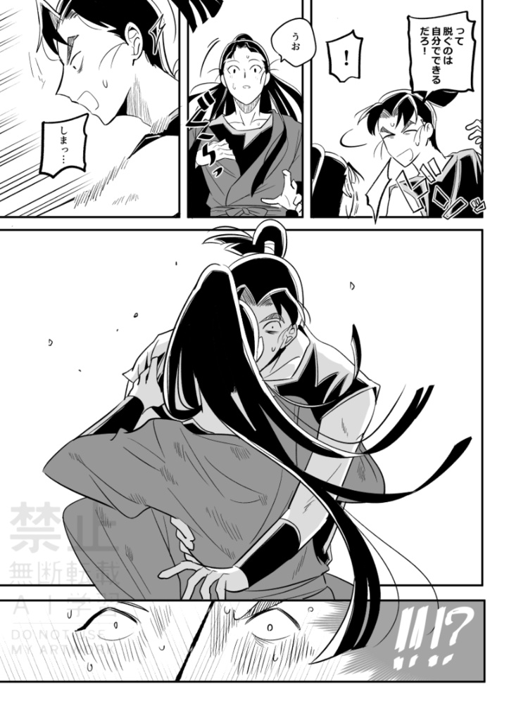 口にするのはまだ早い【文仙】