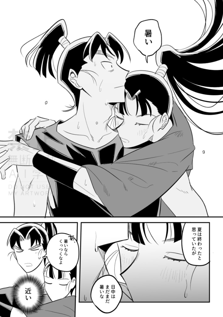 口にするのはまだ早い【文仙】