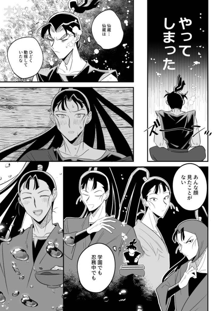 口にするのはまだ早い【文仙】